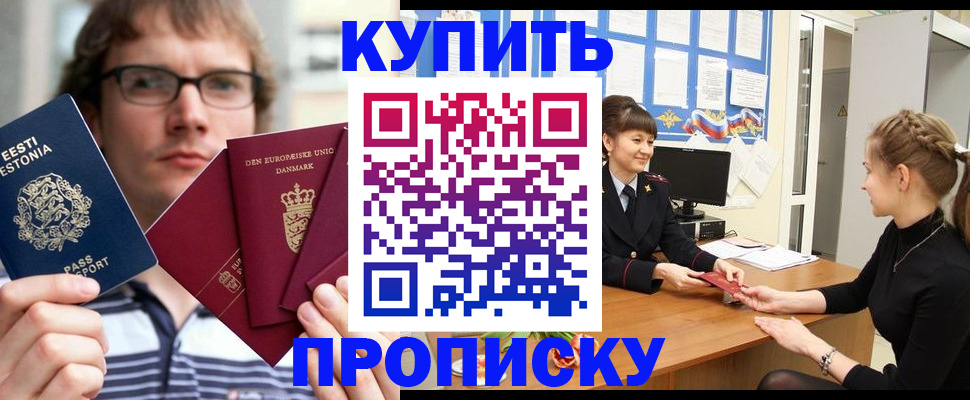 прописка паспорт в Рузаевке