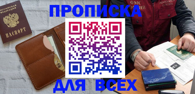 найти адрес прописки в Рузаевке