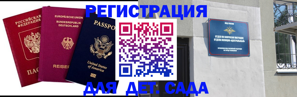 прописка поиск в Рузаевке