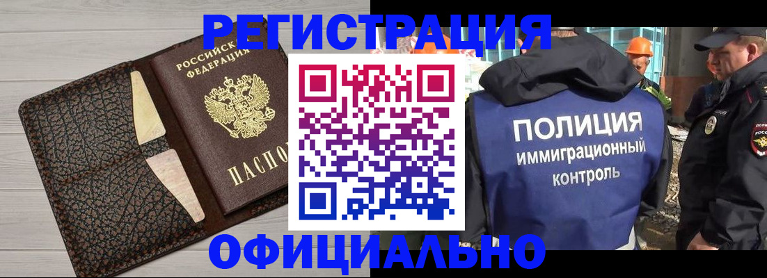 временная регистрация в Рузаевке